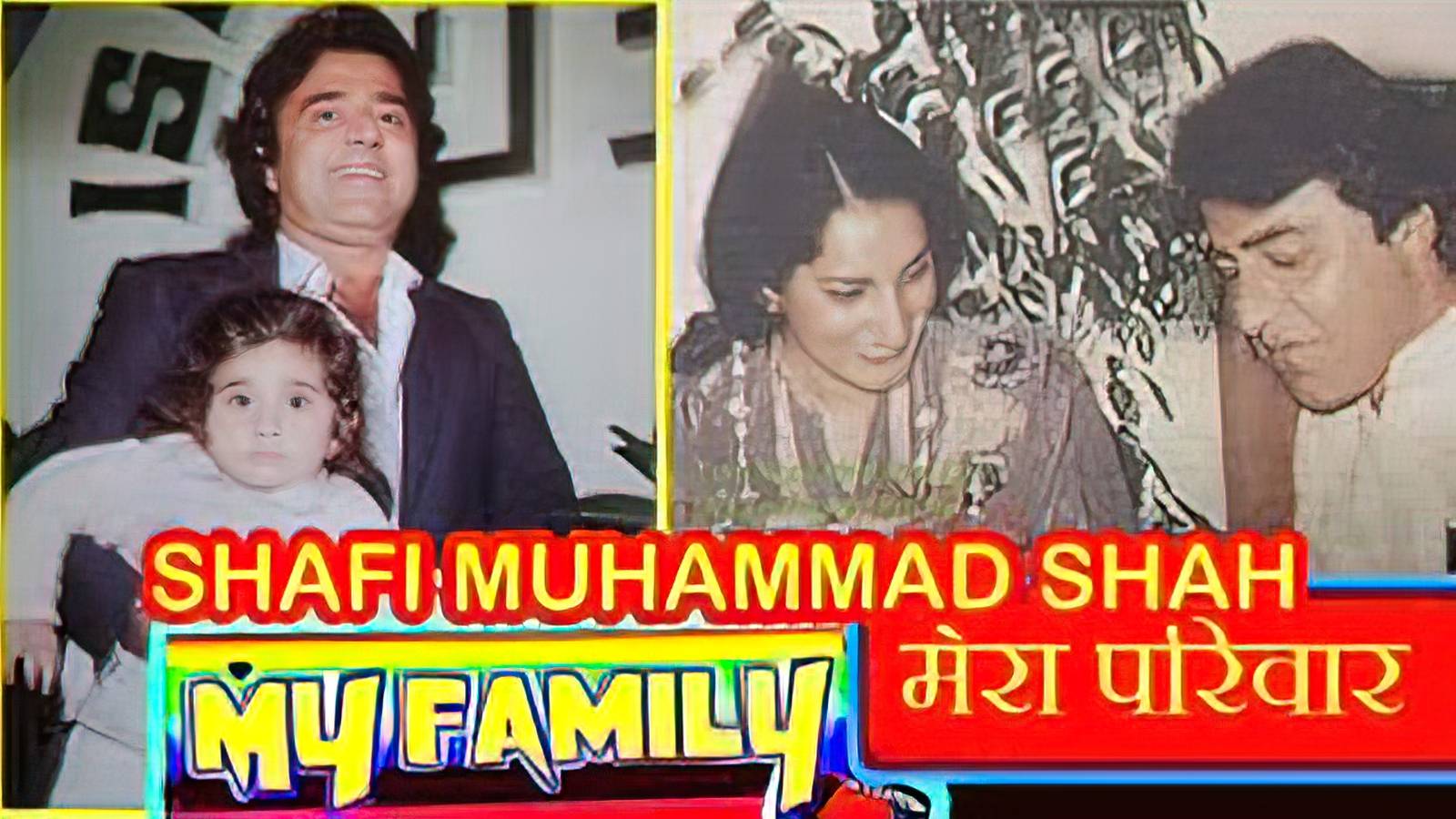 Shafi Muhammad Shah - family