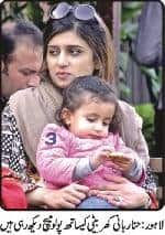 Hina Rabbani Khar with her Daughter